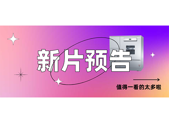 喜瓶者短劇即將開播!快來(lái)圍觀！