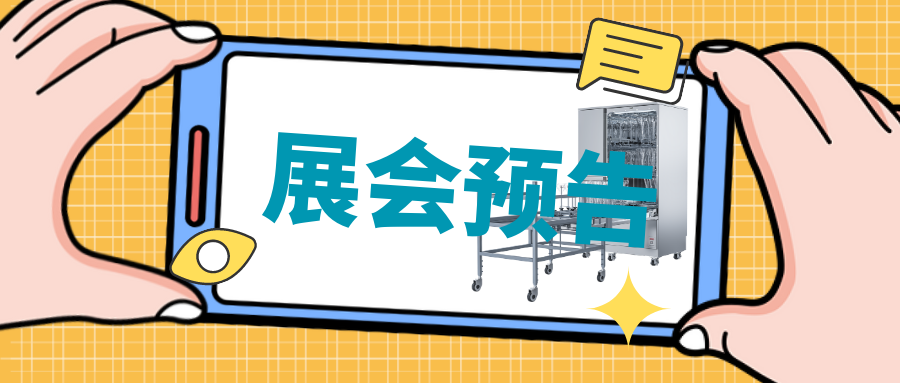  【展會預(yù)告】2月25日-27日，喜瓶者期待與您相遇四川省質(zhì)量受權(quán)人QP培訓(xùn)大會 